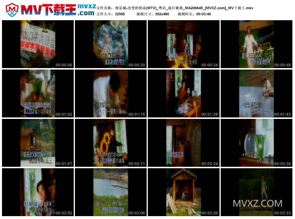 郭富城-改变的使命(MTV)_粤语_流行歌曲_MA206645